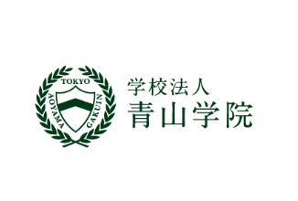 青山学院大学