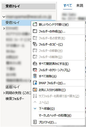 フォルダーを作成する