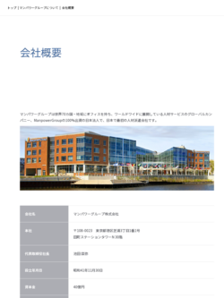Manpower Group Key Account