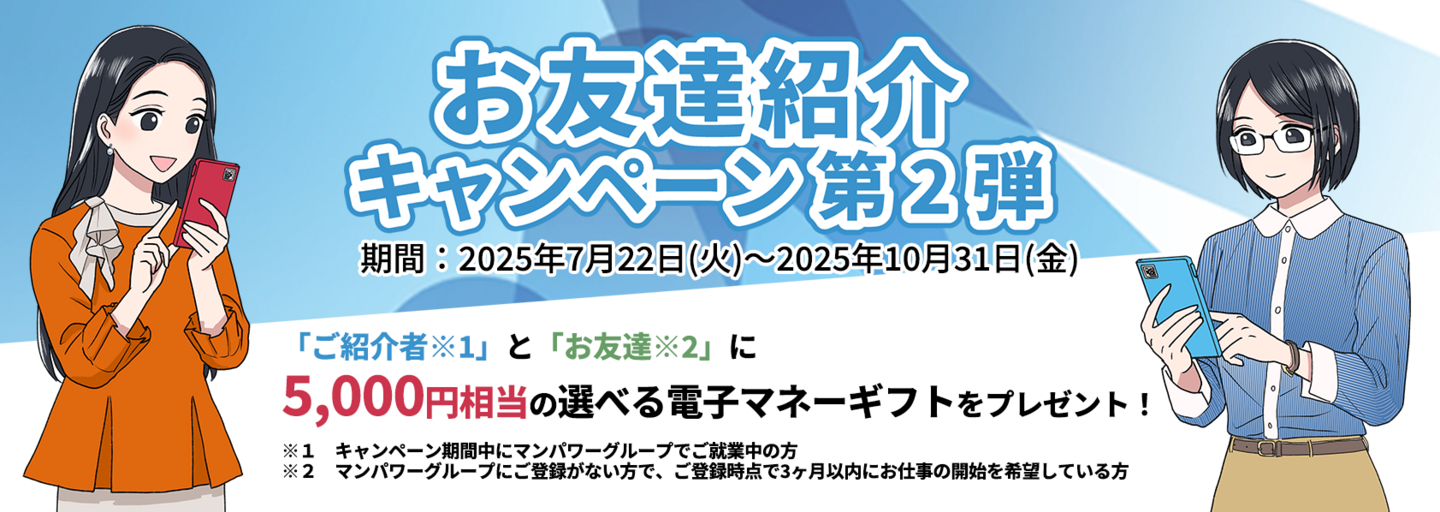 友人紹介CP