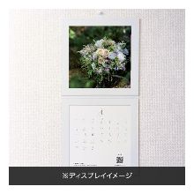 日比谷花壇_カレンダー3