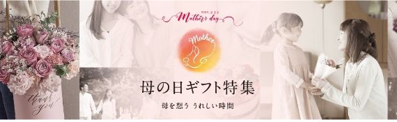 日比谷花壇キャンペーン5