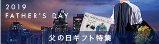 日比谷花壇キャンペーン