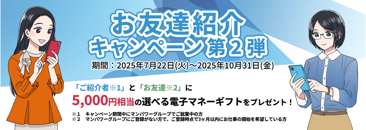 友人紹介CP