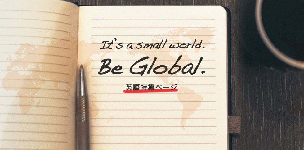 英語特集 派遣 求人 転職なら マンパワーグループ