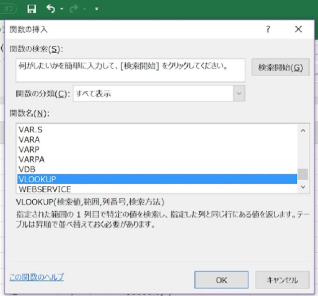 Vlookupとは 複数の条件を設定したい場合など 実務での活用法まで解説 派遣 求人 転職なら マンパワーグループ Vlookupとは 複数の条件を設定したい場合など 実務での活用法まで解説 派遣 求人 転職なら マンパワーグループ