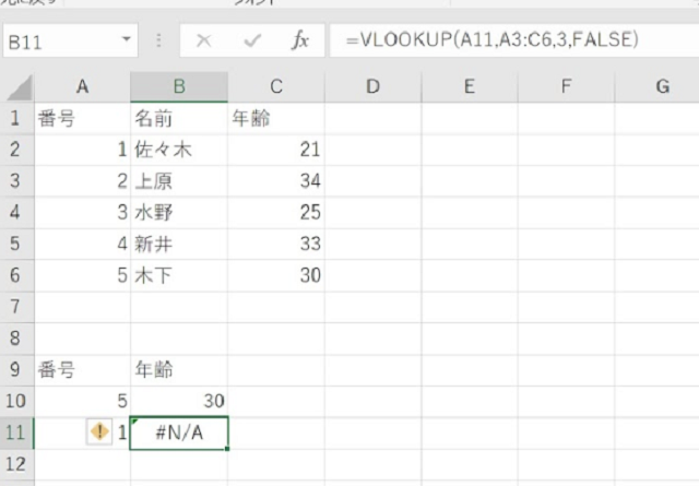 Vlookupとは 複数の条件を設定したい場合など 実務での活用法まで解説 派遣 求人 転職なら マンパワーグループ Vlookupとは 複数の条件を設定したい場合など 実務での活用法まで解説 派遣 求人 転職なら マンパワーグループ