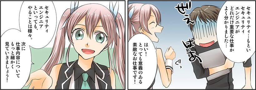 セキュリティエンジニアとは 仕事内容 年収からキャリアパス なり方まで 派遣 求人 転職なら マンパワーグループ セキュリティエンジニアとは 仕事内容 年収からキャリアパス なり方まで 派遣 求人 転職なら マンパワーグループ