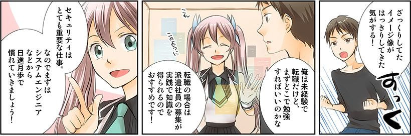 セキュリティエンジニアとは 仕事内容 年収からキャリアパス なり方まで 派遣 求人 転職なら マンパワーグループ セキュリティエンジニアとは 仕事内容 年収からキャリアパス なり方まで 派遣 求人 転職なら マンパワーグループ