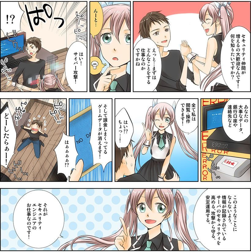 セキュリティエンジニアとは 仕事内容 年収からキャリアパス なり方まで 派遣 求人 転職なら マンパワーグループ セキュリティエンジニアとは 仕事内容 年収からキャリアパス なり方まで 派遣 求人 転職なら マンパワーグループ