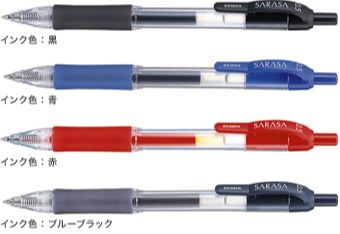サラサ