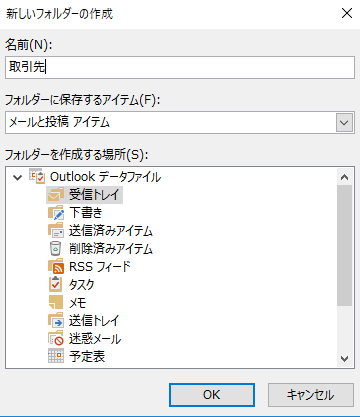 Outlookのメールを仕分けするには 基本的な仕分け方法から設定方法まで紹介 派遣 求人 転職なら マンパワーグループ