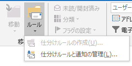 仕分けのルールを決める