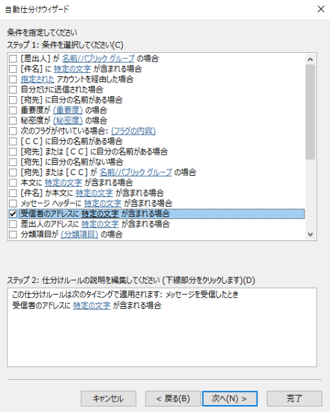 Outlookのメールを仕分けするには 基本的な仕分け方法から設定方法まで紹介 派遣 求人 転職なら マンパワーグループ