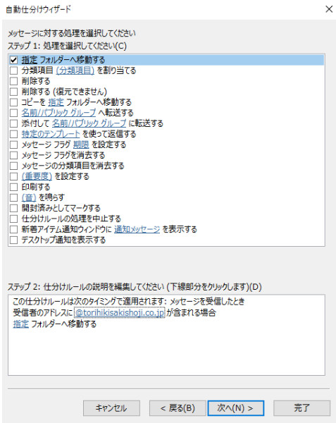 Outlookのメールを仕分けするには 基本的な仕分け方法から設定方法まで紹介 派遣 求人 転職なら マンパワーグループ Outlookのメールを仕分けするには 基本的な仕分け方法から設定方法まで紹介 派遣 求人 転職なら マンパワーグループ