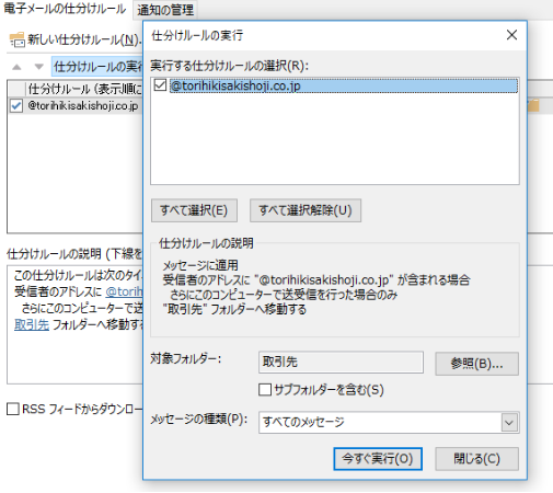 Outlookのメールを仕分けするには 基本的な仕分け方法から設定方法まで紹介 派遣 求人 転職なら マンパワーグループ Outlookのメールを仕分けするには 基本的な仕分け方法から設定方法まで紹介 派遣 求人 転職なら マンパワーグループ