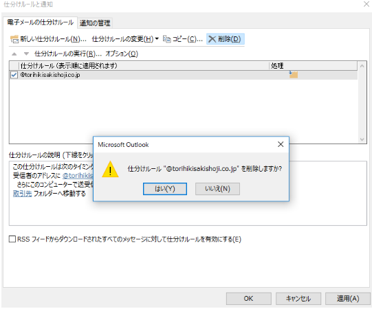Outlookのメールを仕分けするには 基本的な仕分け方法から設定方法まで紹介 派遣 求人 転職なら マンパワーグループ Outlookのメールを仕分けするには 基本的な仕分け方法から設定方法まで紹介 派遣 求人 転職なら マンパワーグループ