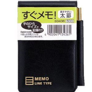ダイゴー すぐメモ B3436