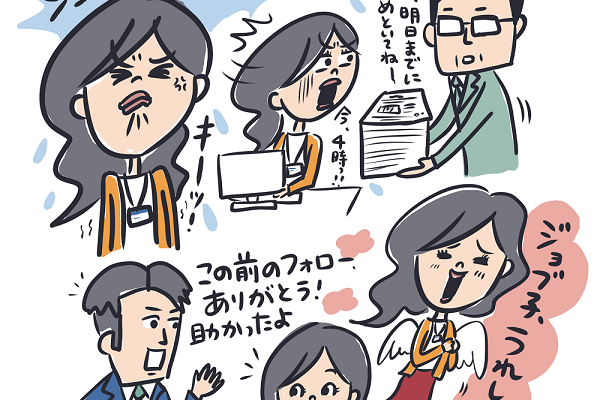 派遣の喜怒哀楽