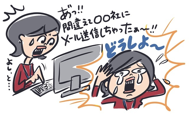 仕事の失敗談