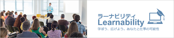 セミナー 講座 イベント情報 派遣の仕事 求人なら マンパワーグループ