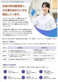 マンパワーグループの”R&D人材派遣”のご案内