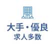 30分で完了 電話登録