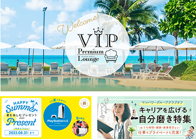 提携施設・サービス