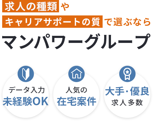 事務、受付ではたらく 未経験でも働きやすい環境