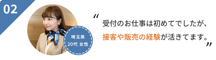 近所で医療事務の経験が活かせる仕事が見つかりました。