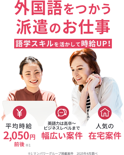 仕事よりプライベート 派遣で叶える私らしい働き方