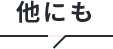 英検2級以上 留学経験者 中国語ができる 韓国語ができる