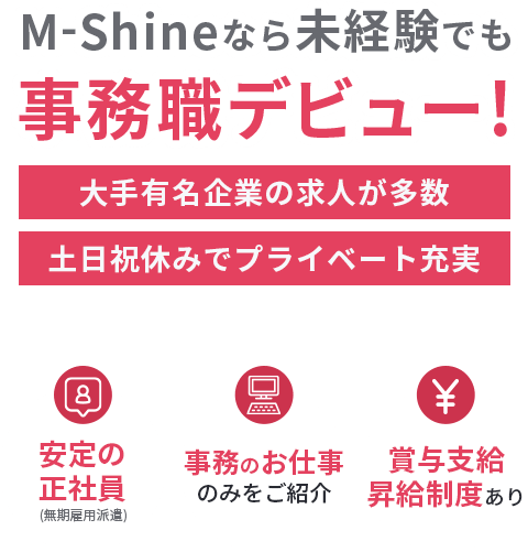 仕事よりプライベート 派遣で叶える私らしい働き方
