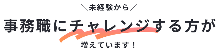 派遣で時間に余裕をもって働く方増えてます！ 