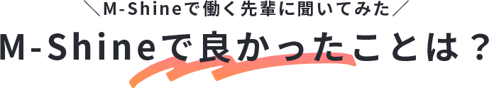 \登録者に聞いてみた/派遣を選んだ理由は?