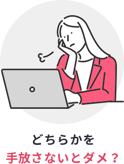 忙しくて時間がつくれない