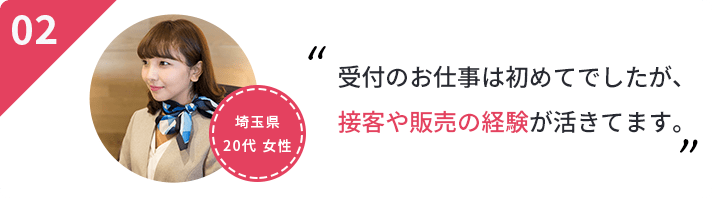 近所で医療事務の経験が活かせる仕事が見つかりました。