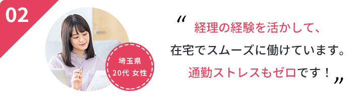 近所で医療事務の経験が活かせる仕事が見つかりました。